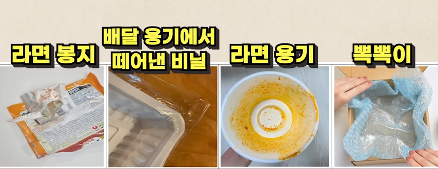 쓰레기 분리수거 과태료