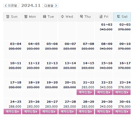 정남진cc 1박 2일 골프 패키지 가격 및 날씨 (11월 21일)