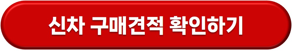 신형싼타페 예상 가격