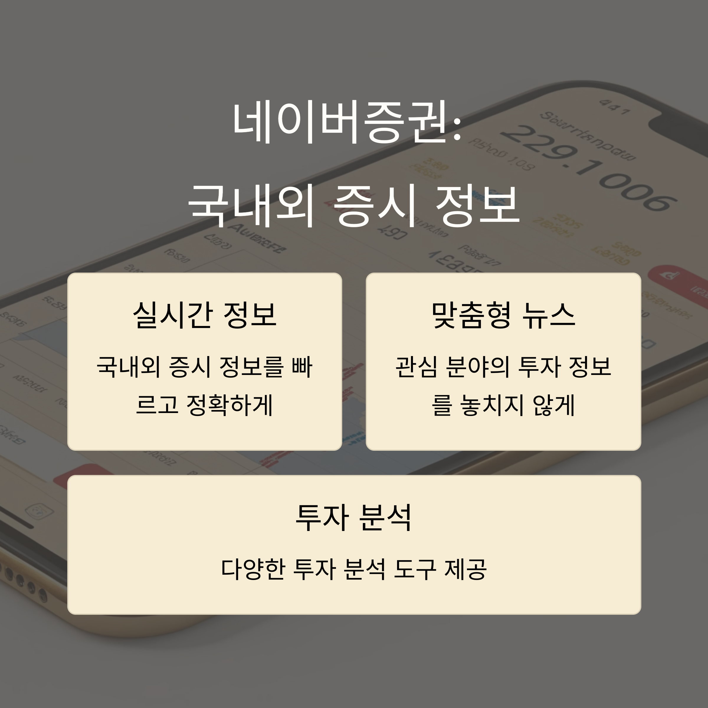 재테크-네이버증권