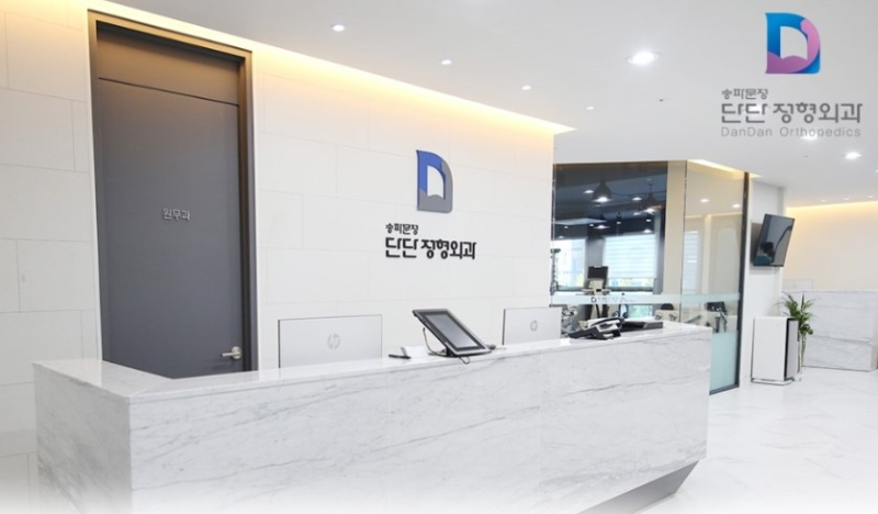 송파구 장지동 정형외과 전문의 유명하고 잘하는 곳 추천 TOP 5