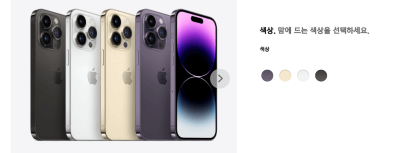 iPhone 14 Pro 색상 선택