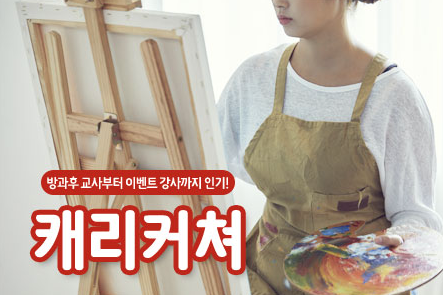 캐리커쳐자격증