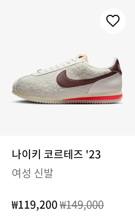 나이키 플래시세일