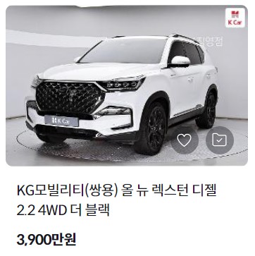 렉스턴 중고차