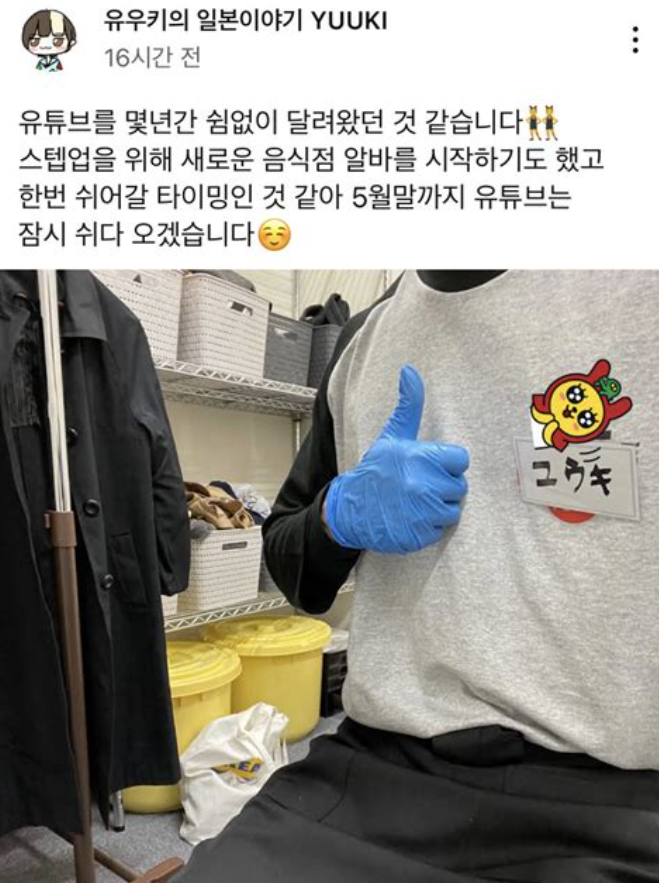 유우키 얼굴 백만 유튜버 유우키 근황과 논란 정리