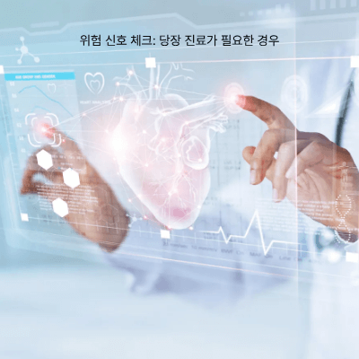 갱년기 심장검사 가이드 (2025)｜가슴두근거림&middot;호흡곤란&middot;흉통 시 필요한 검사&middot;비용&middot;보험