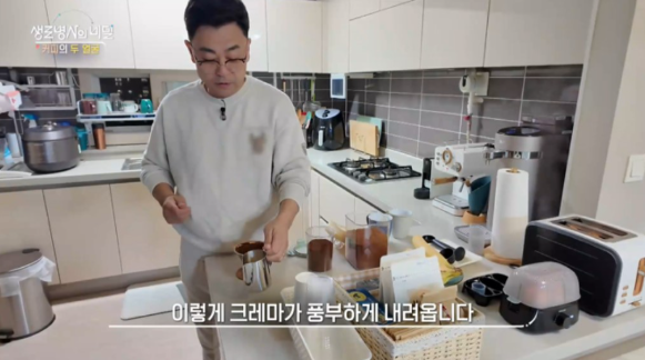 생로병사의 비밀 커피