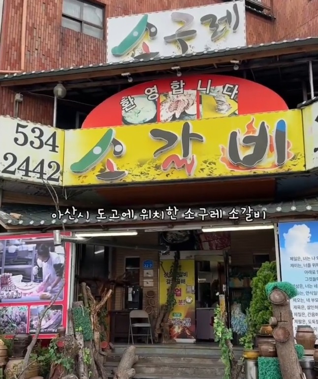 아산-한우-오마카세-코스-소구레소갈비