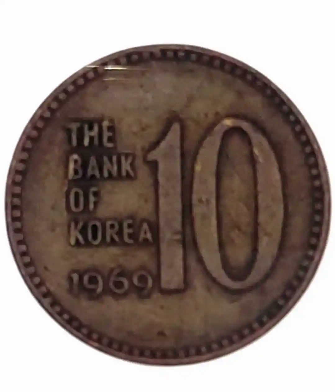 1969년 10원 희귀동전