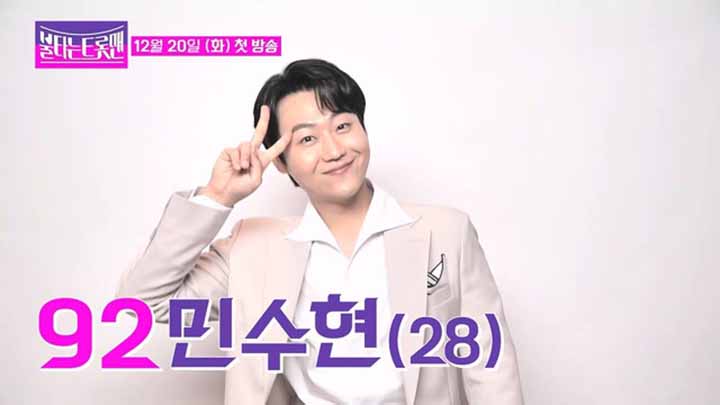 불타는 트롯맨 콘서트 예매하기