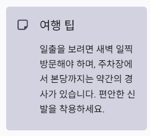 강원도 가볼만한곳 베스트10