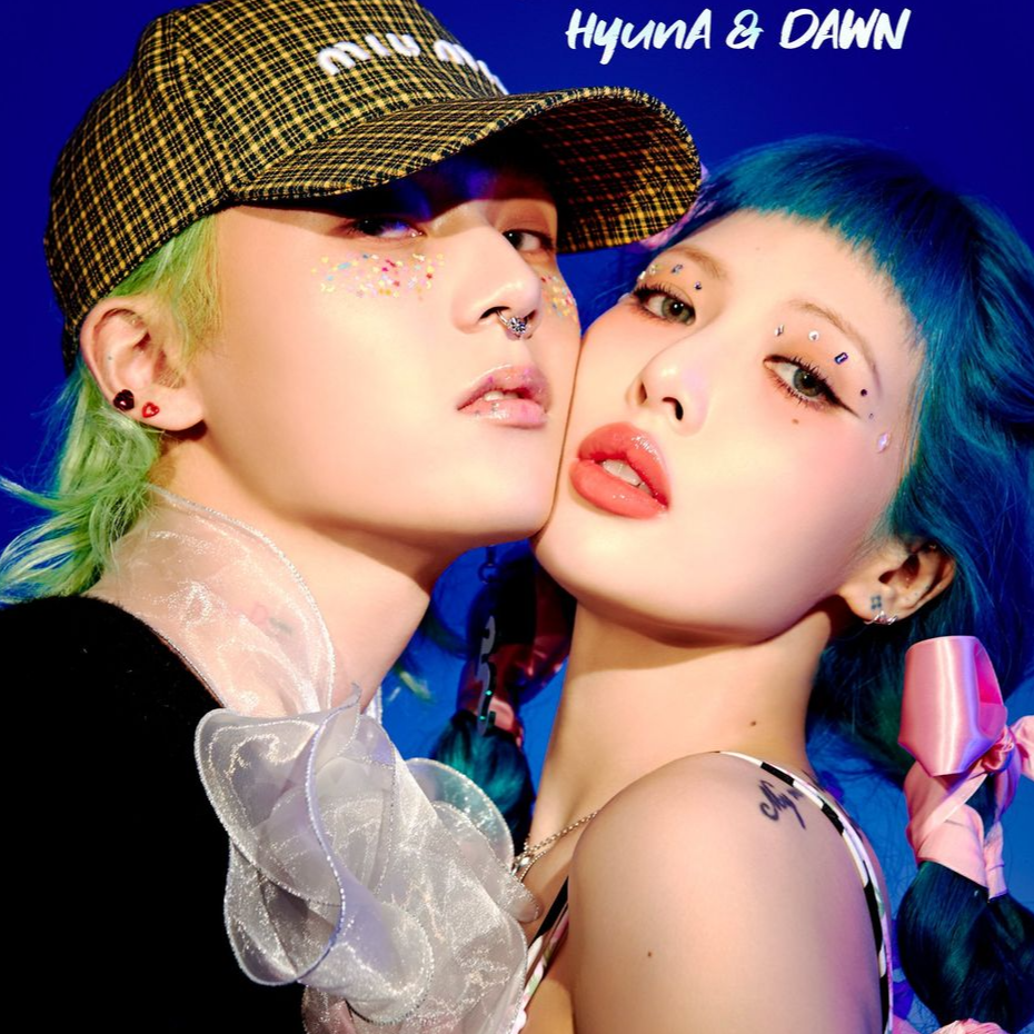 현아 던
