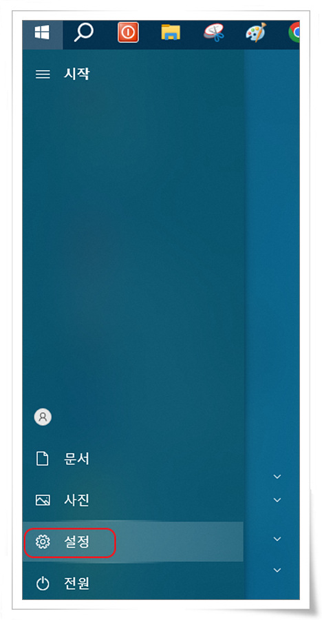 윈도우설정열기