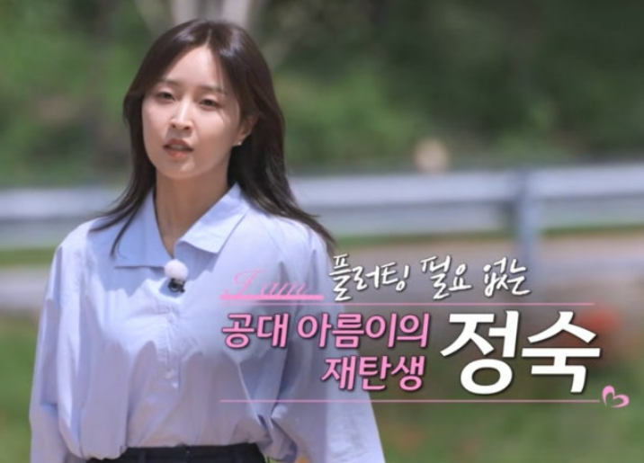 나는솔로 27기 정숙