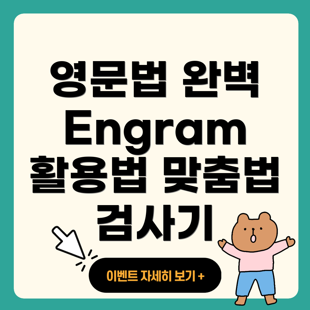 영문법 맞춤법 검사기