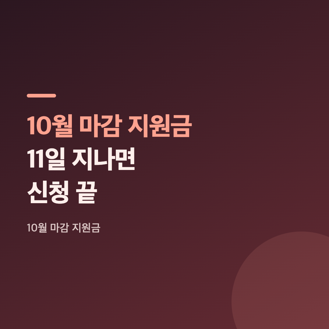 10월 마감 지원금 대상인 소상공인 매장의 에너지 절감 시설 교체 모습