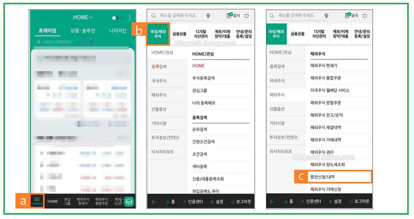 NH투자증권 나무 환전방법