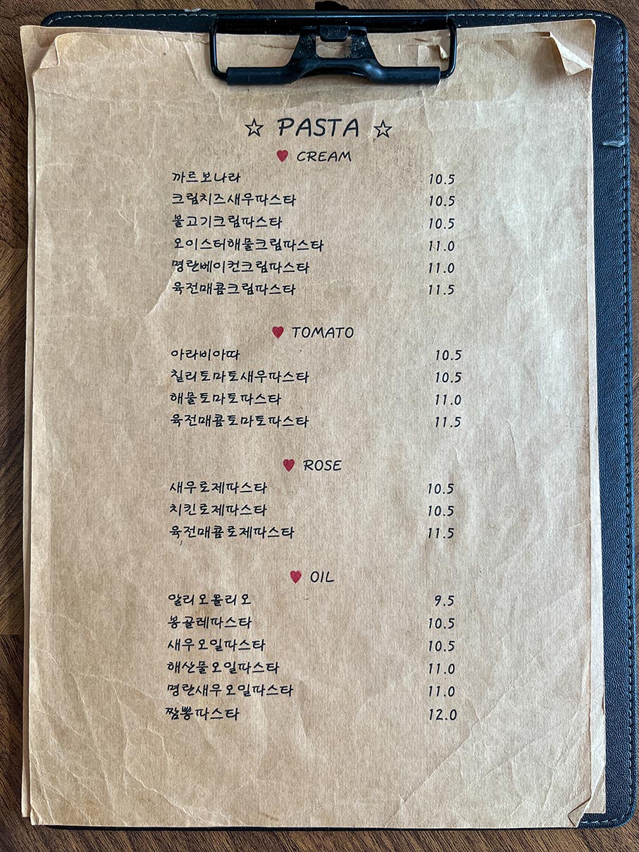 경성수라간 메뉴판