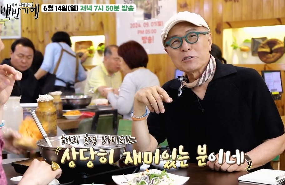 허영만의-백반기행