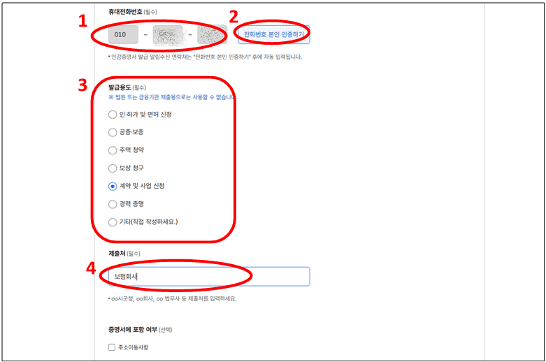 인감도장 인감증명서