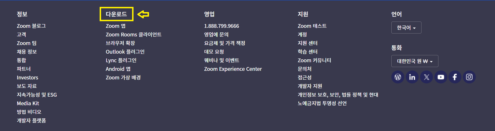 줌pc무료 다운로드