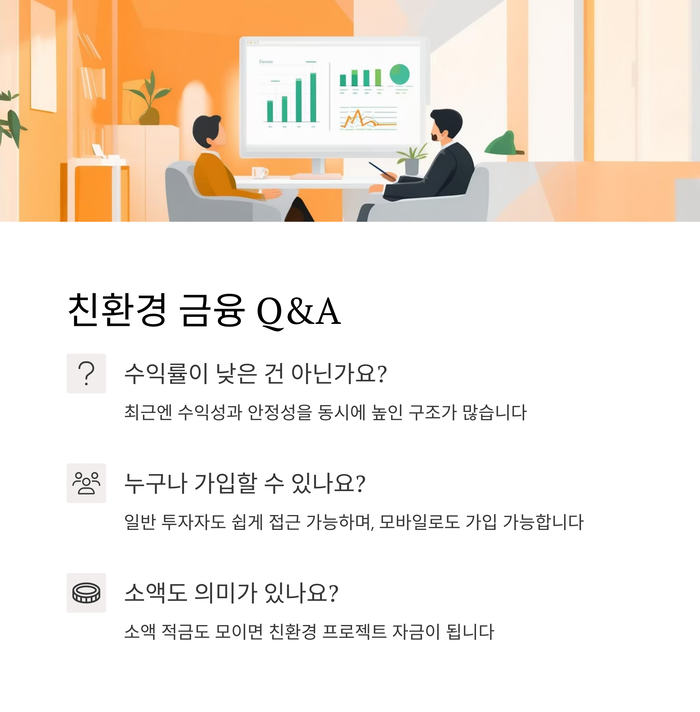 개인금융