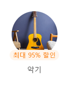 temu 쇼핑몰