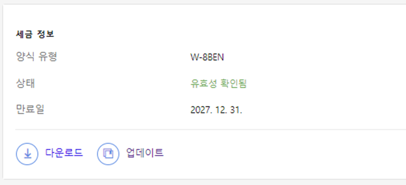 어도비스톡-세금신고서-작성법-완료메일