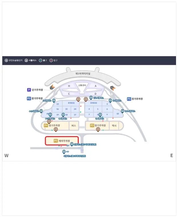 인천공항-장기주차-예약-요금
