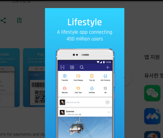 알리페이 가입방법 홈페이지