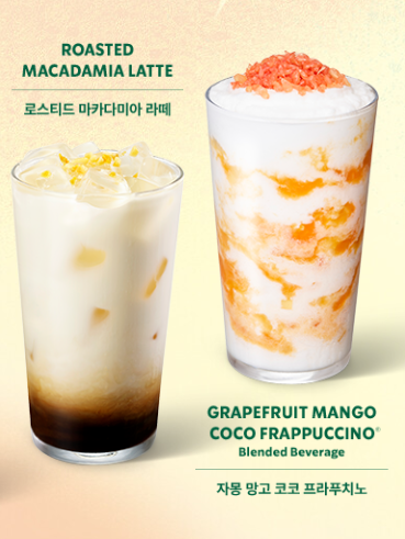 스타벅스 30주년 프로모션