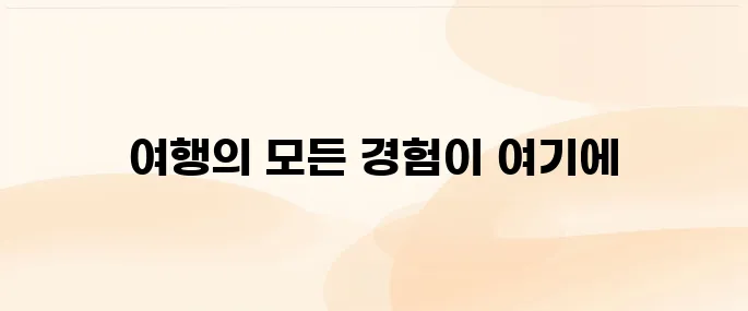 굿모닝여행사 홈페이지 (gmtr.co.kr)