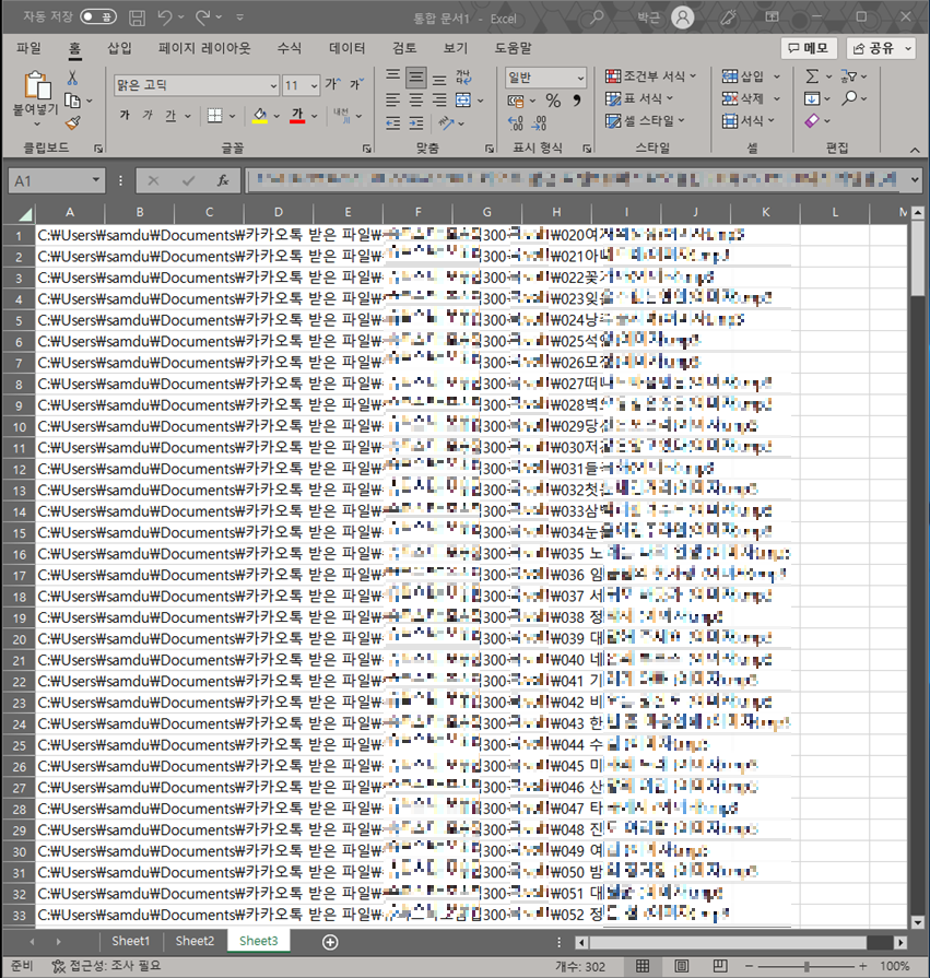 엑셀에 파일 리스트 불러오기