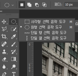포토샵부분모자이크효과