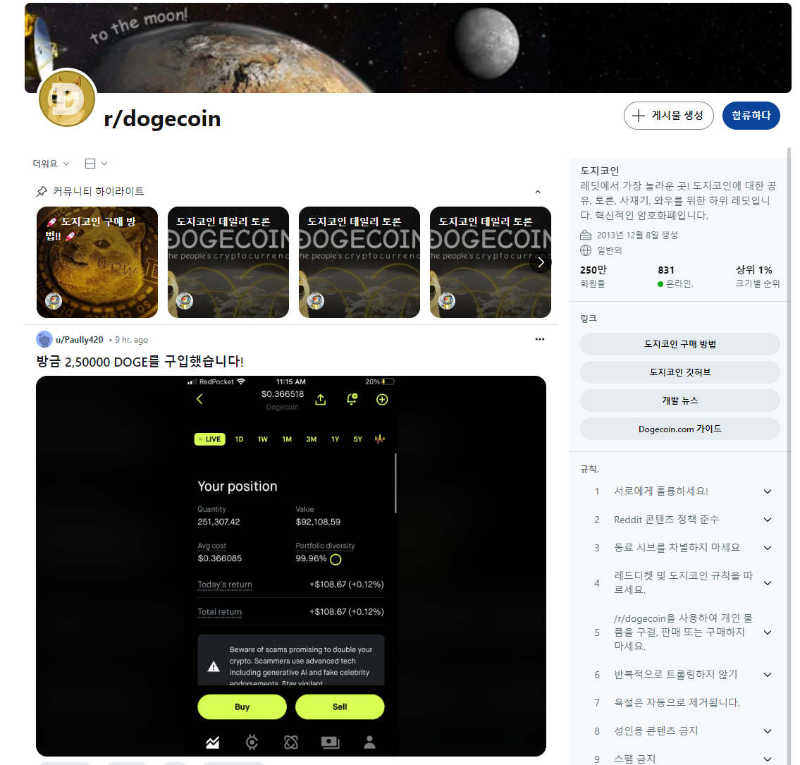 도지코인 장기 투자: 성공 사례와 실패 요인 분석