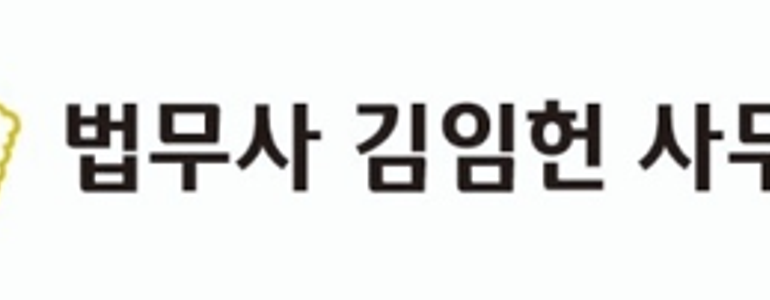 시흥시 법무사