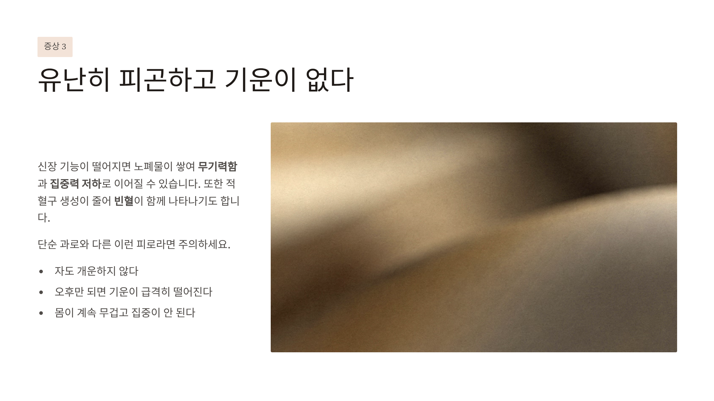 신장이 안좋으면 나타나는 증상