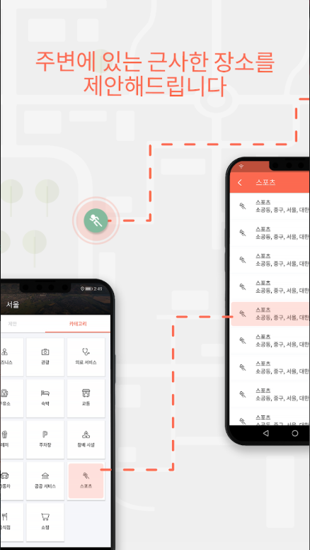 Karta GPS 앱, 오프라인 지도, GPS 내비게이션, 길찾기