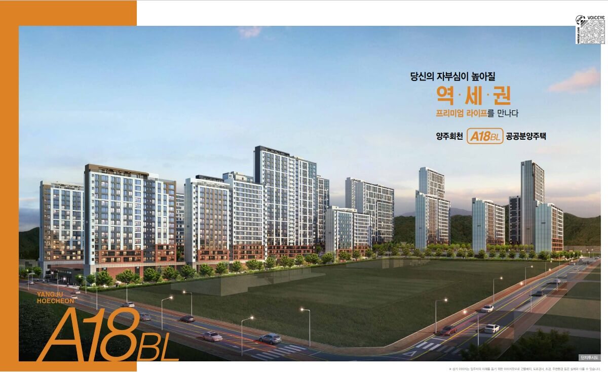 5.30 줍줍! 양주회천 A18, A21분양가, 평면도, 중도금대출