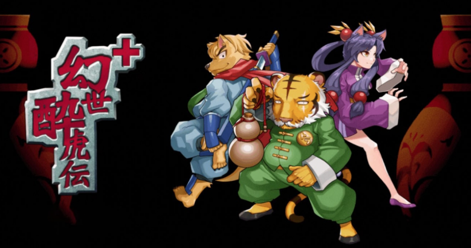 환세취호전 게임 메인 화면