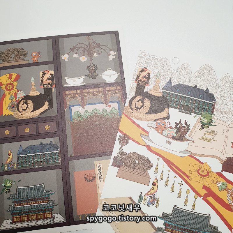 덕수궁 쿠키런 엽서