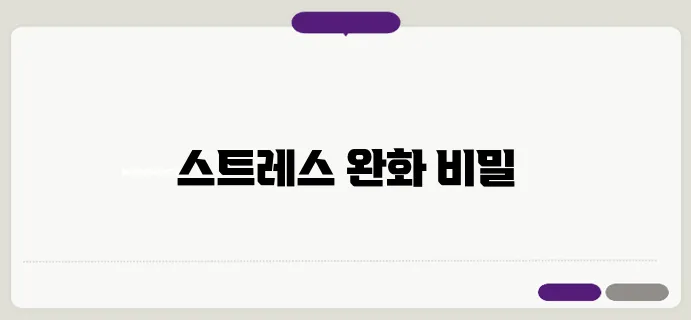 테아닌 효능 이보다 자세히 설명할순없다