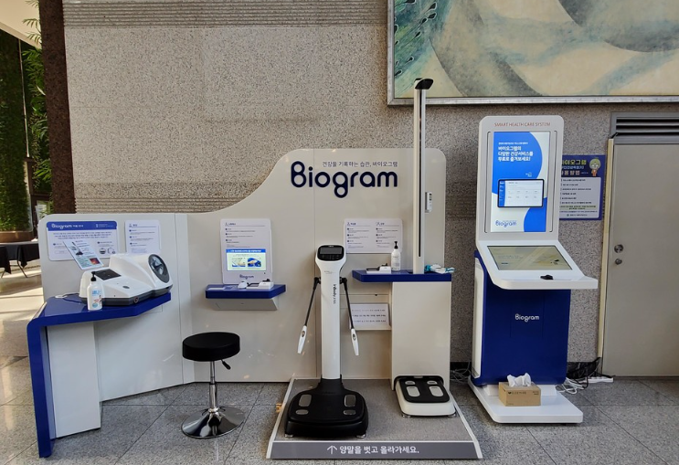 보건소 인바디 관련 사진