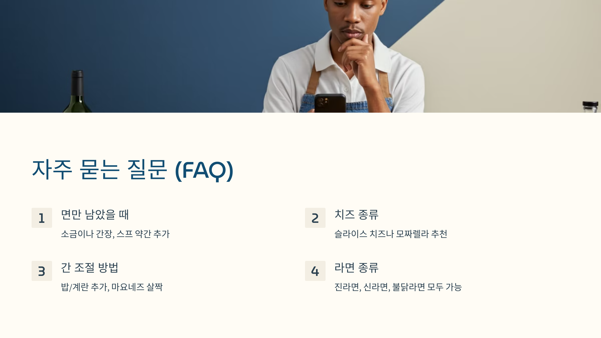 자주 묻는 질문