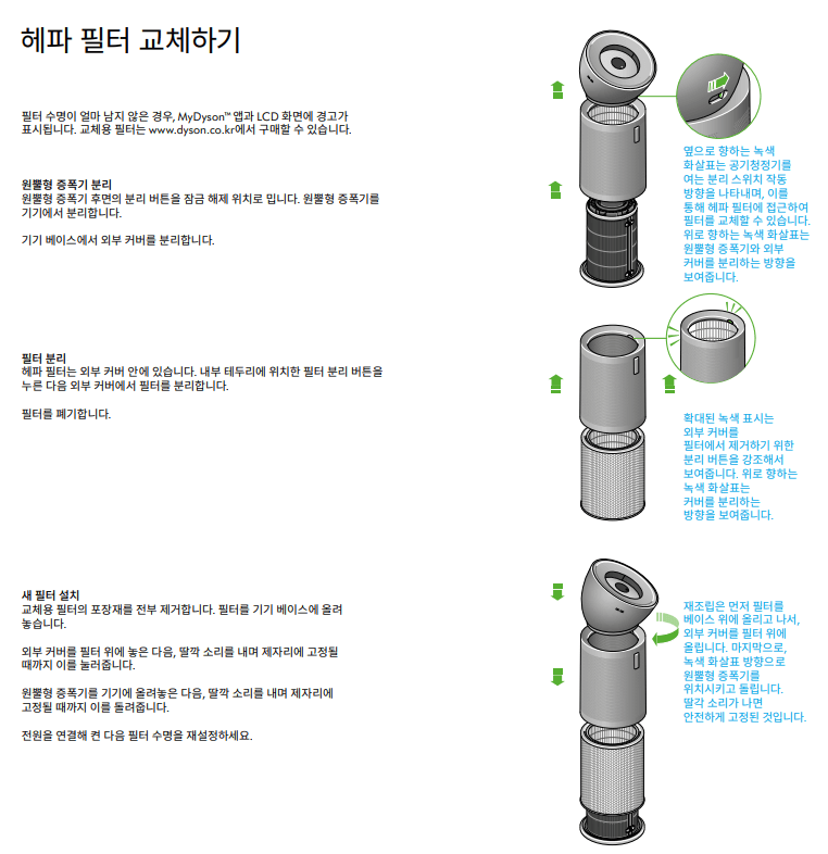 필터 교체 방법1