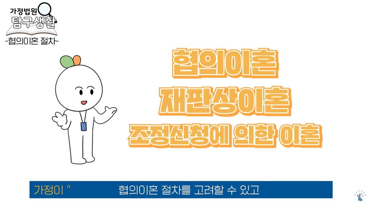 이혼 방법 종류