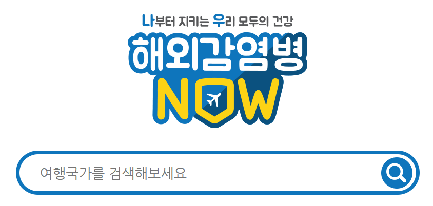2025 베트남 여행 전 홍역 증상과 예방법