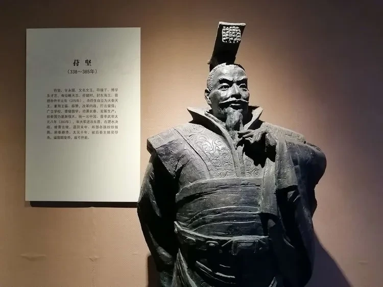 중국 전진(前秦) 황제 부견(苻堅)