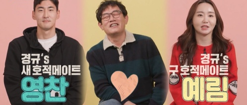 호적메이트